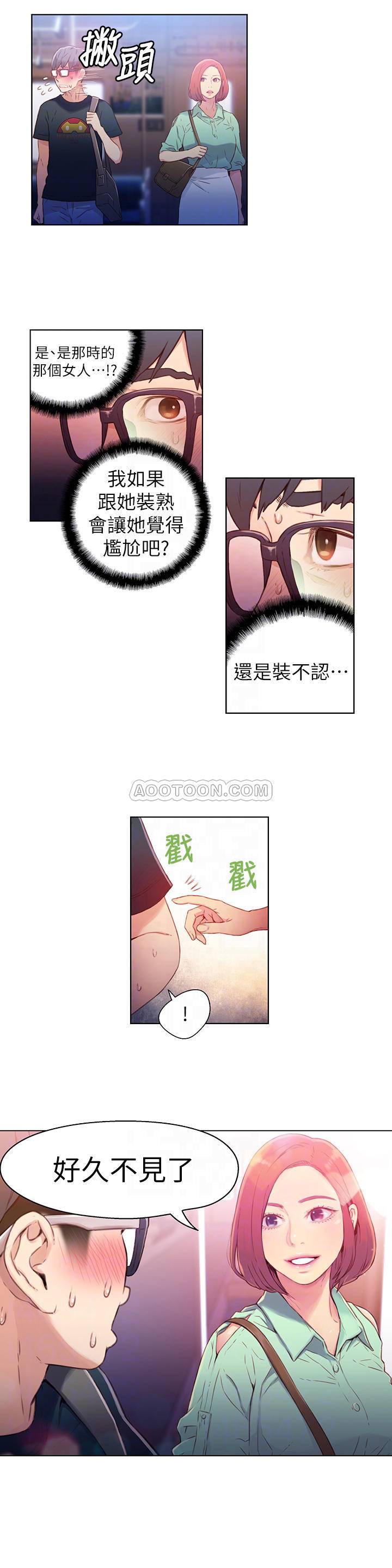 超导体鲁蛇
