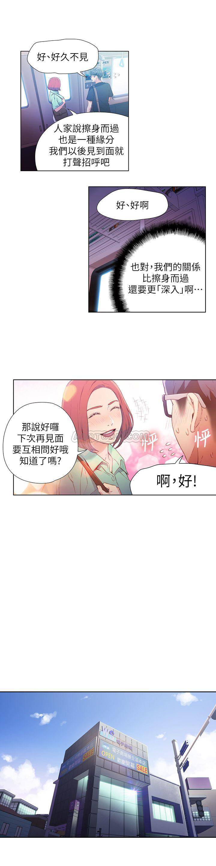 超导体鲁蛇