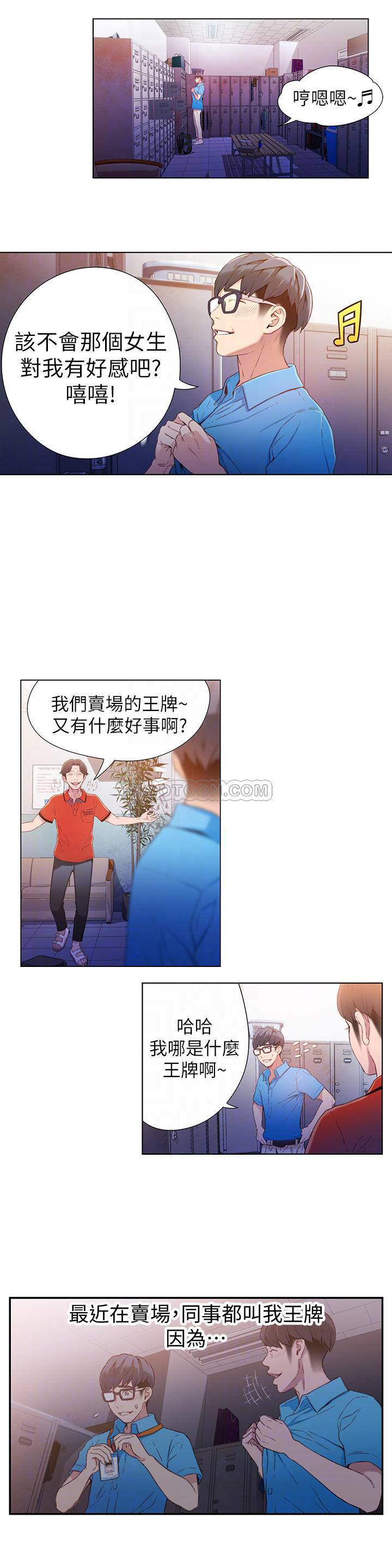 超导体鲁蛇