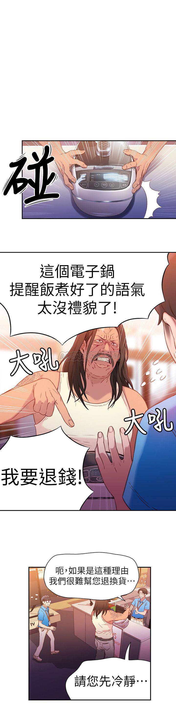 超导体鲁蛇
