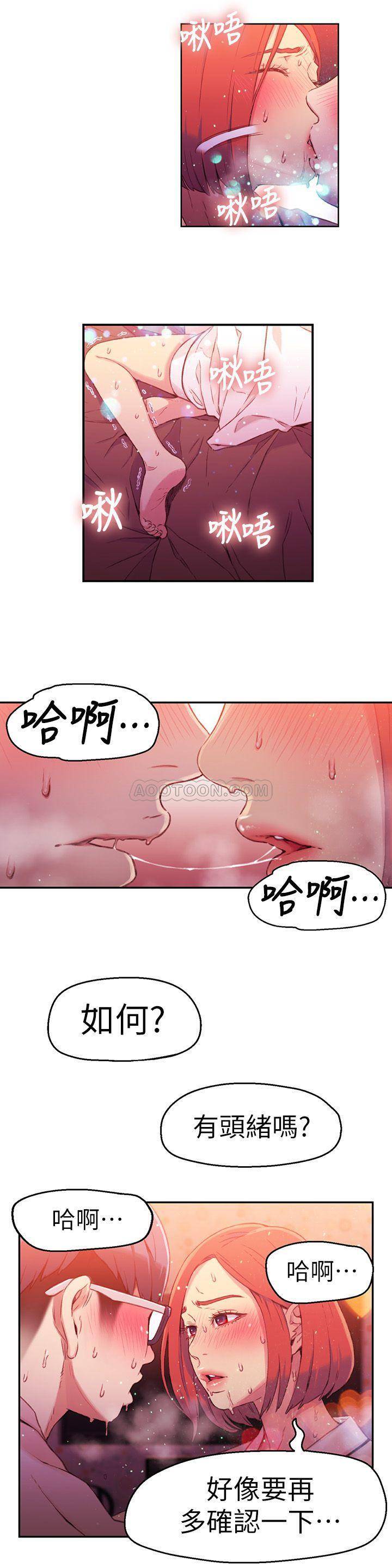 超导体鲁蛇