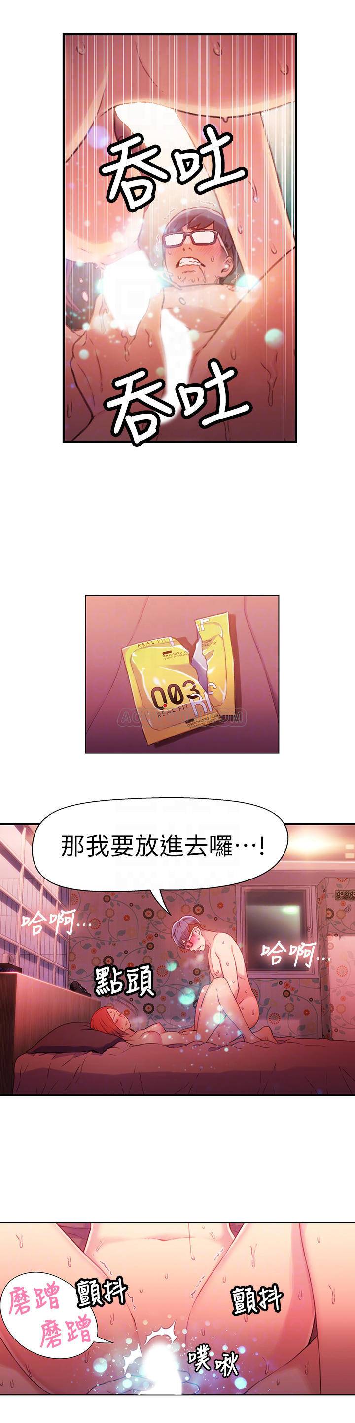 超导体鲁蛇