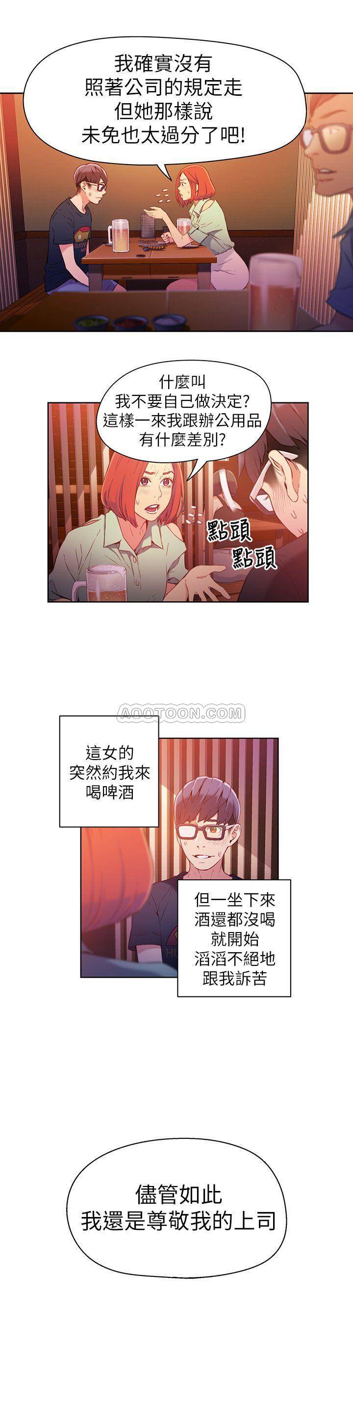 超导体鲁蛇