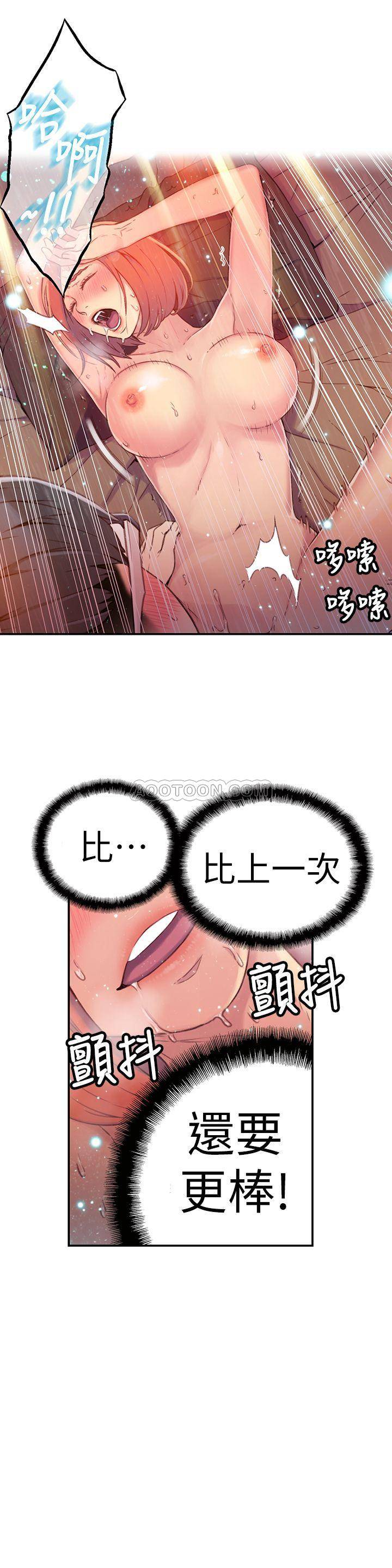 超导体鲁蛇