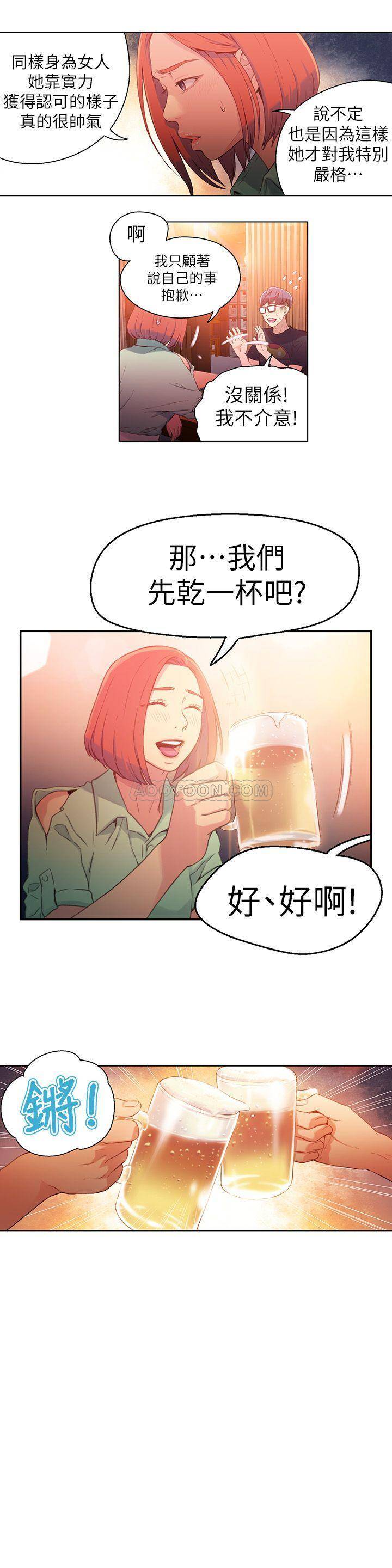 超导体鲁蛇