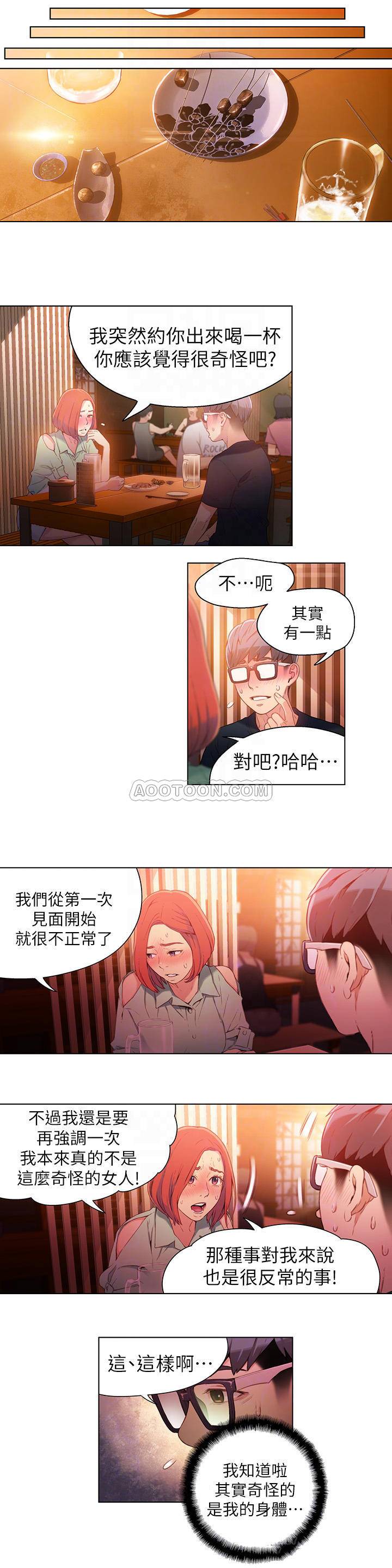 超导体鲁蛇