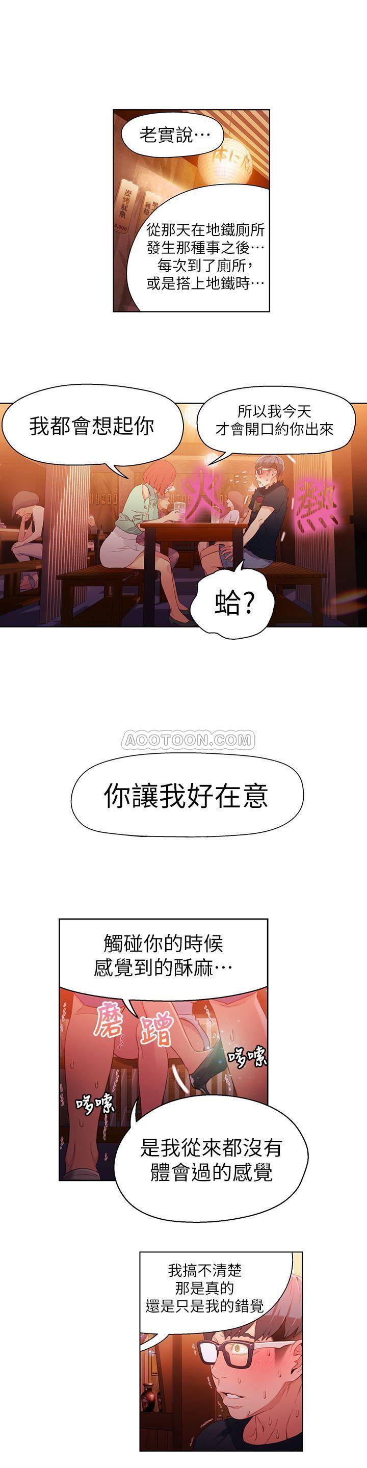 超导体鲁蛇
