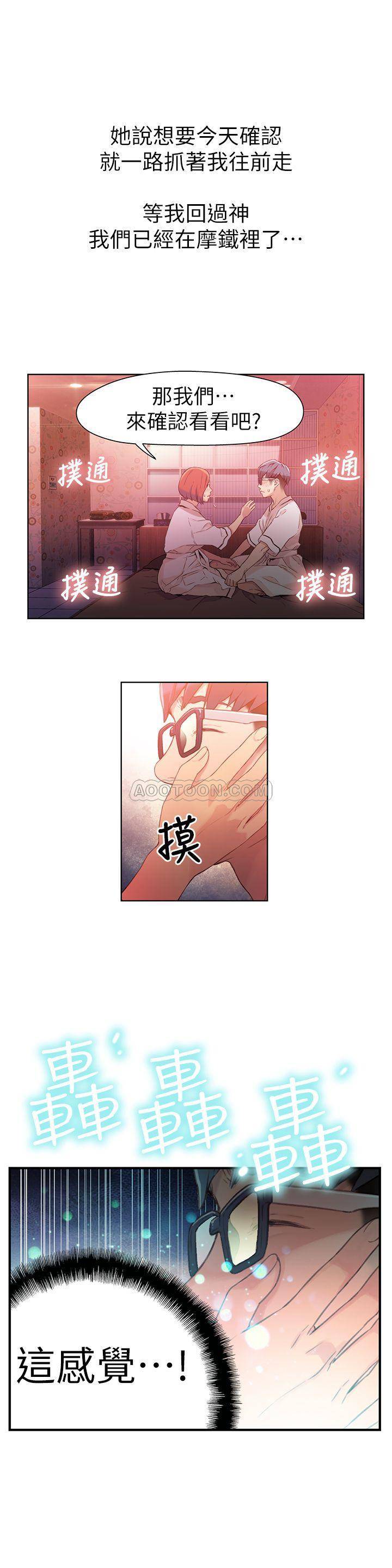超导体鲁蛇