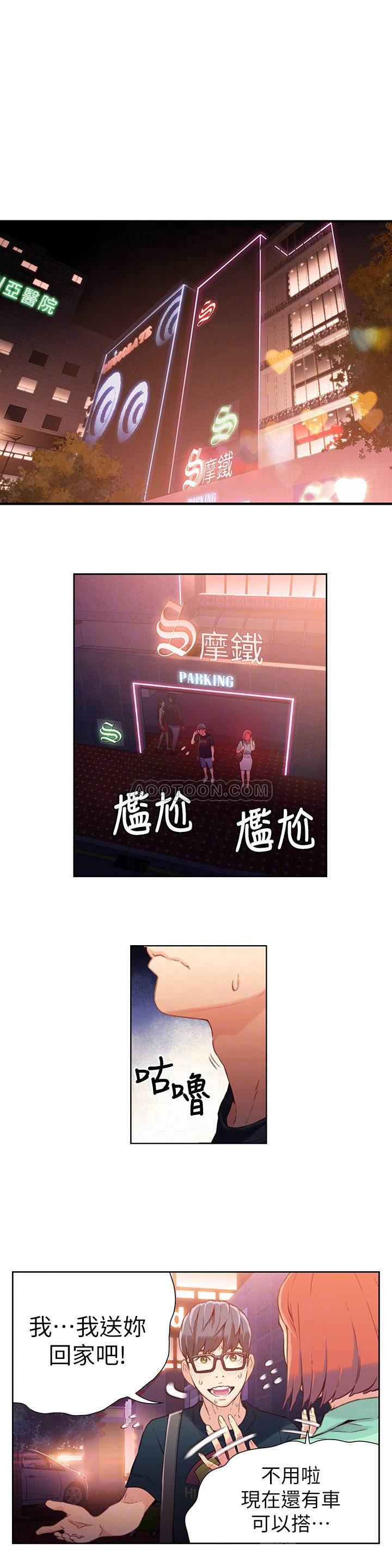 超导体鲁蛇