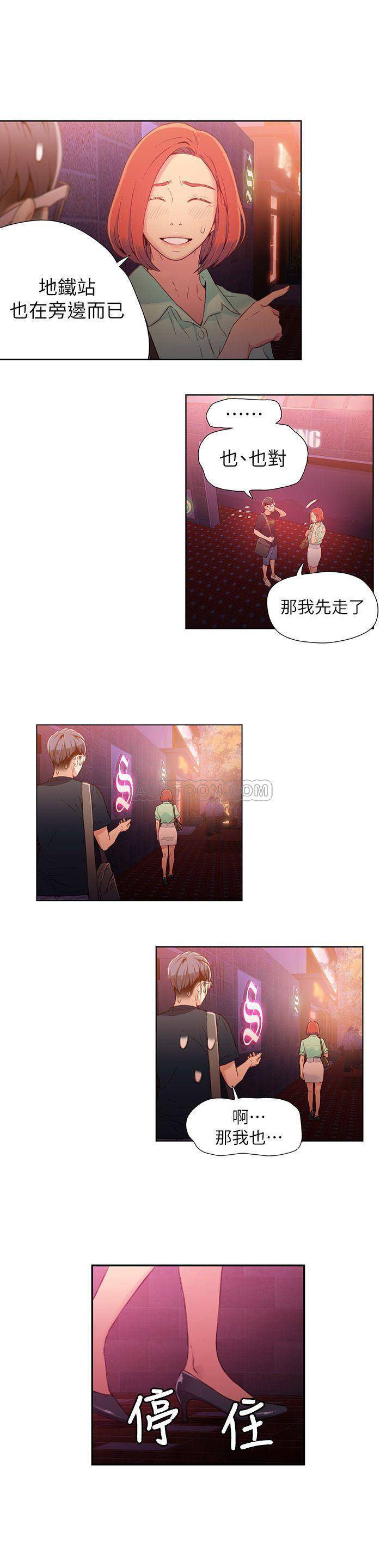 超导体鲁蛇