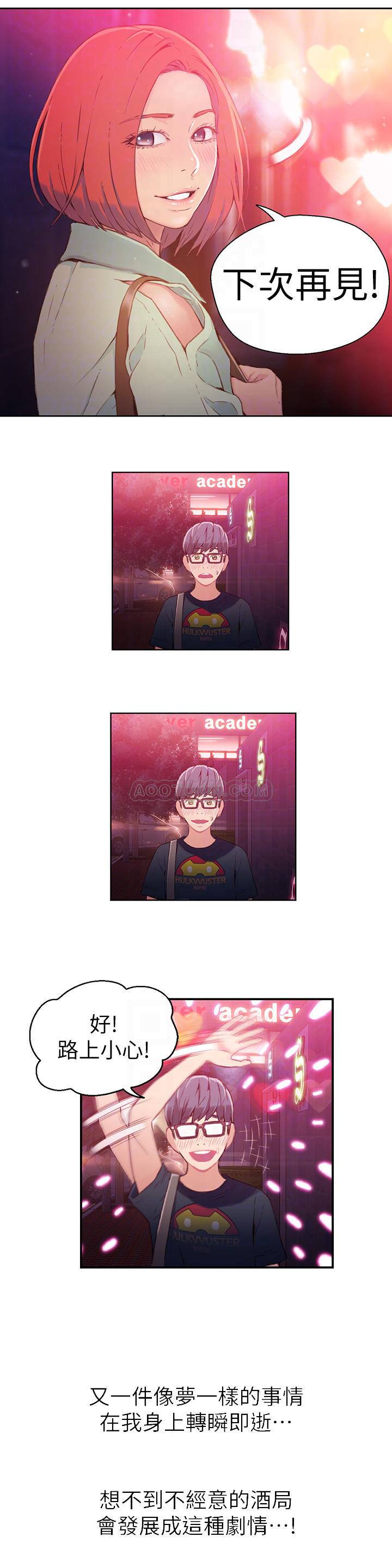 超导体鲁蛇