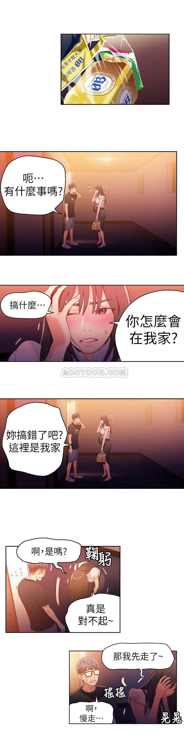 超导体鲁蛇