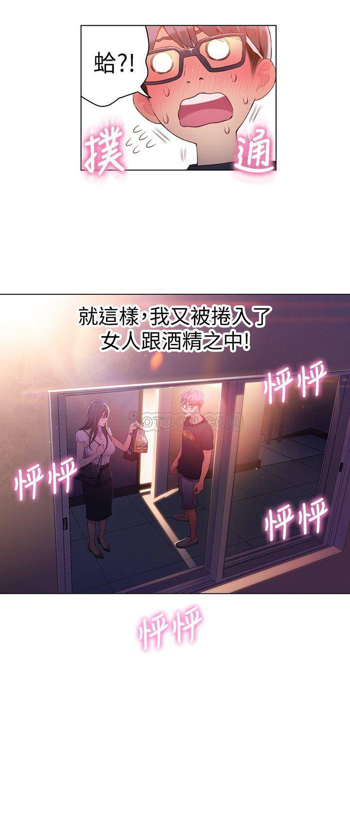 超导体鲁蛇