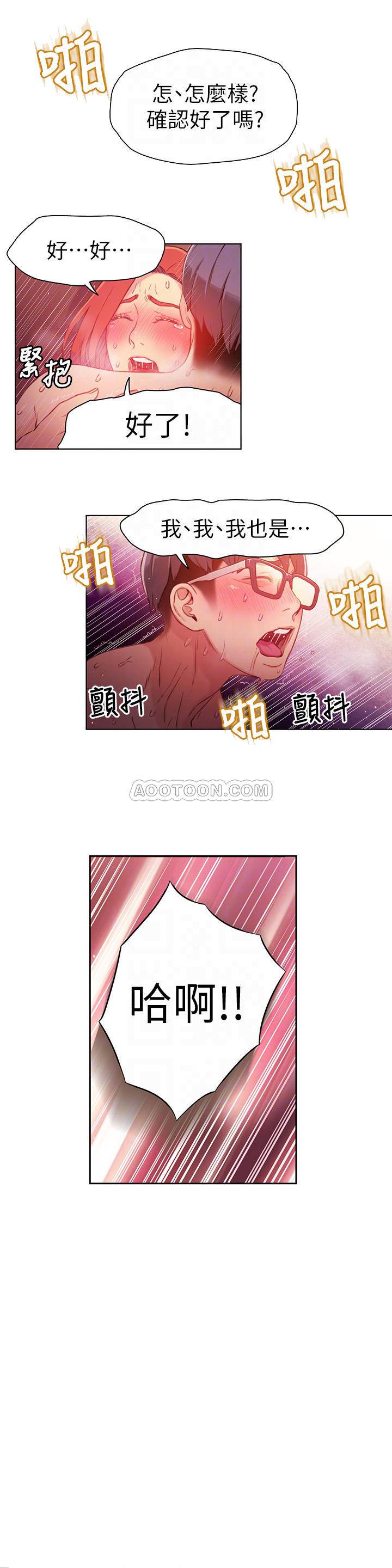 超导体鲁蛇
