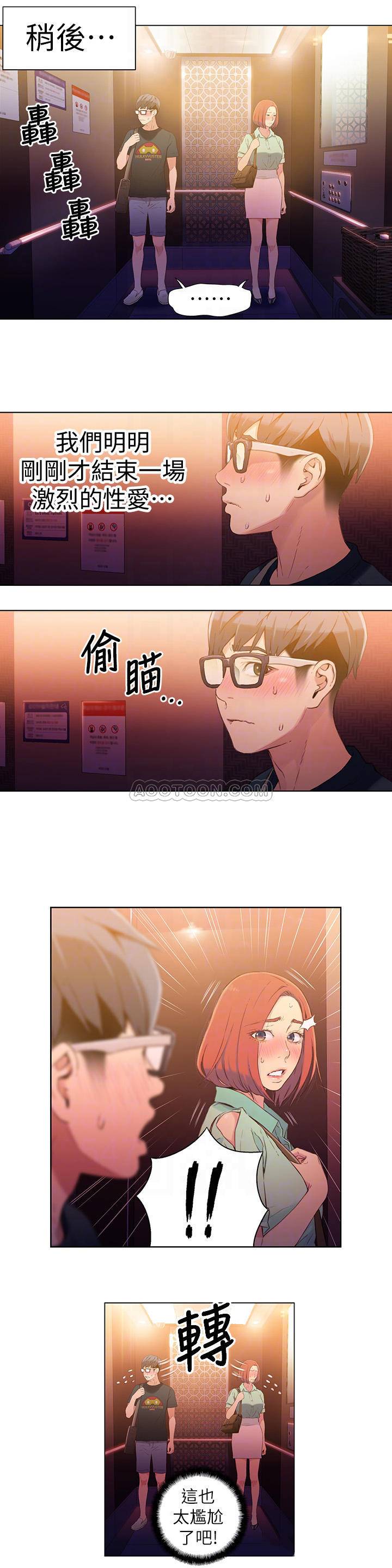 超导体鲁蛇