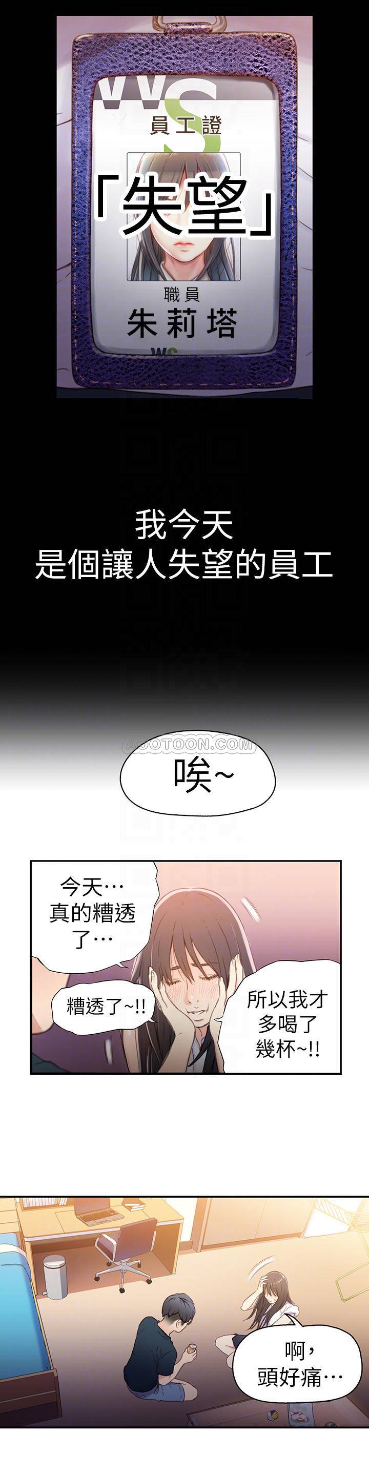 超导体鲁蛇