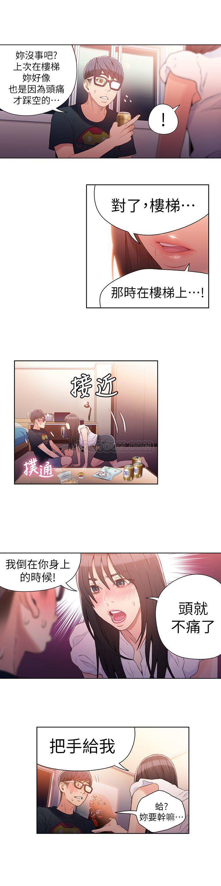 超导体鲁蛇
