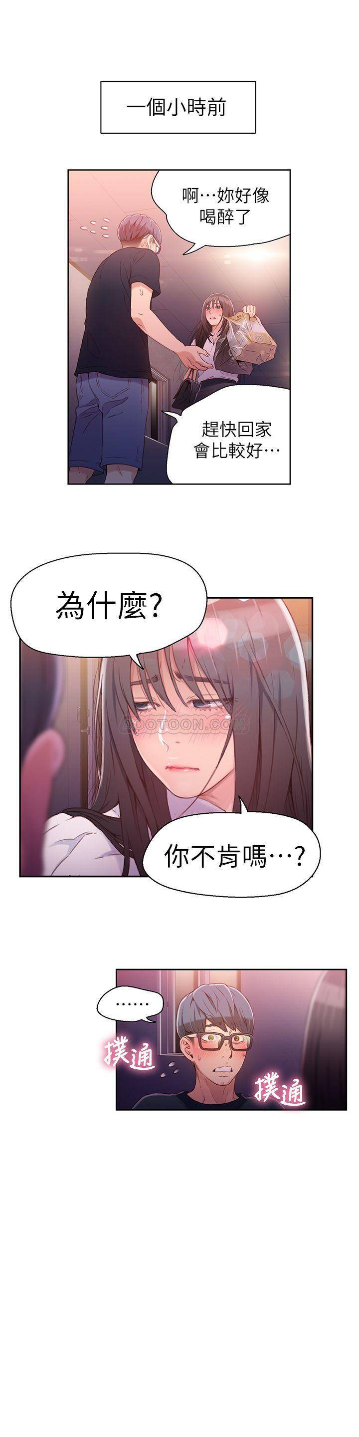 超导体鲁蛇