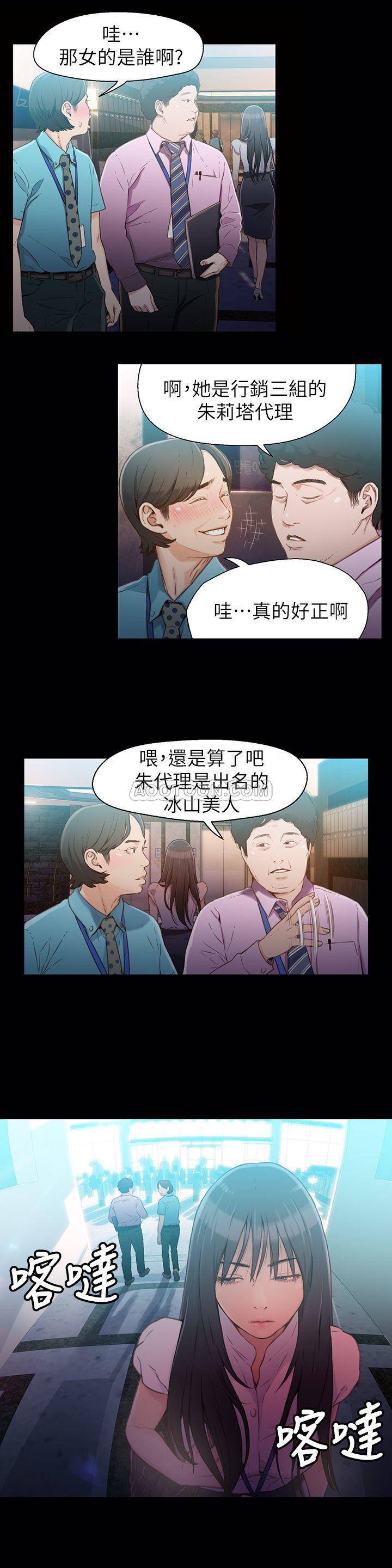 超导体鲁蛇