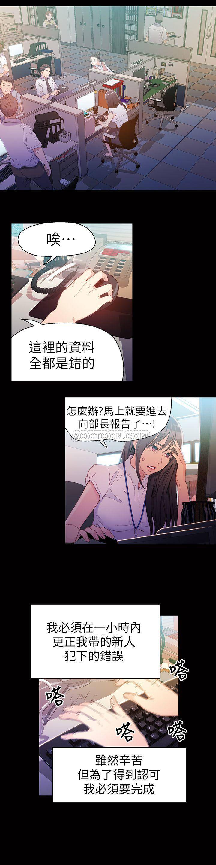超导体鲁蛇