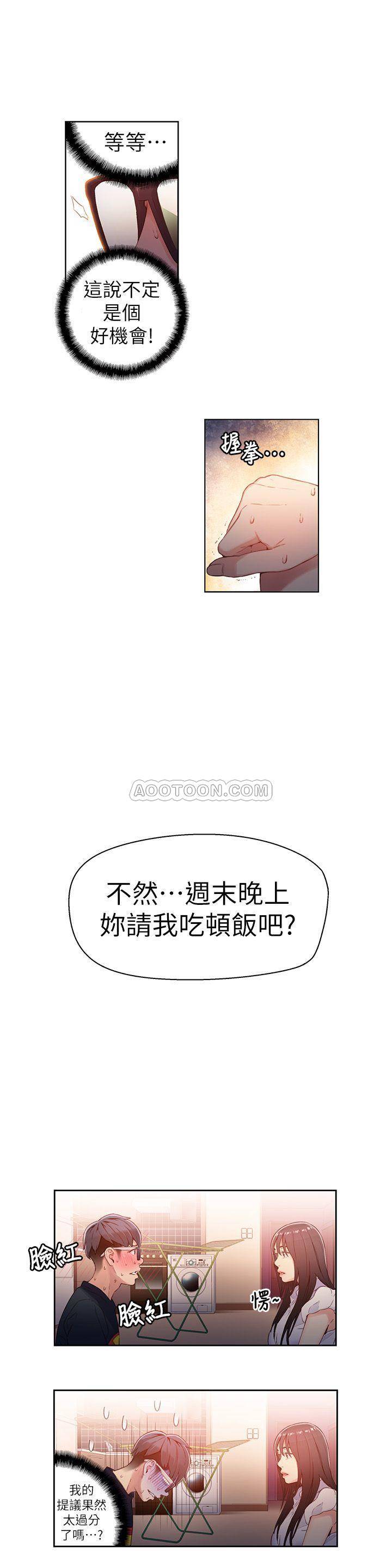 超导体鲁蛇