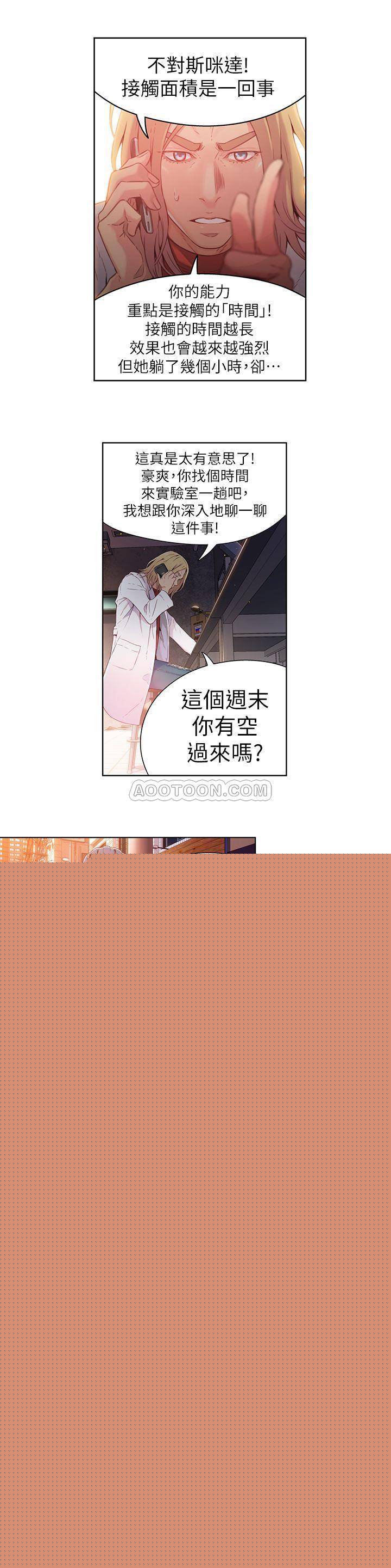 超导体鲁蛇