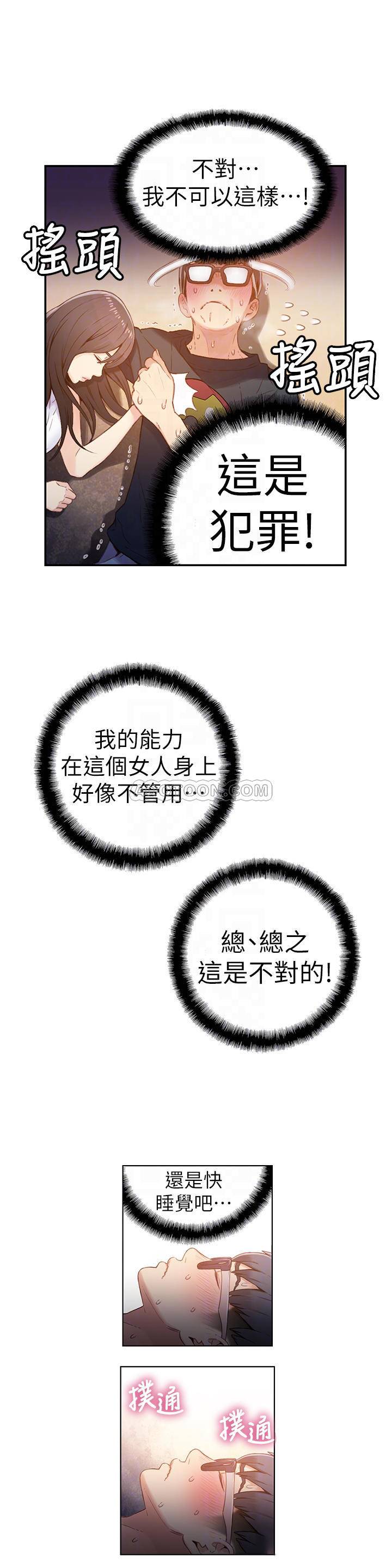 超导体鲁蛇