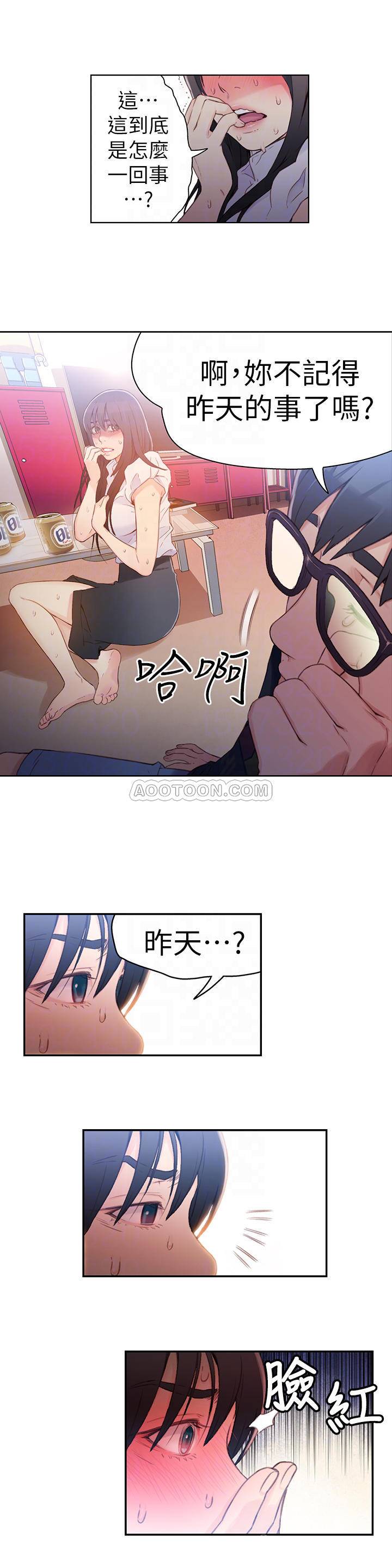 超导体鲁蛇