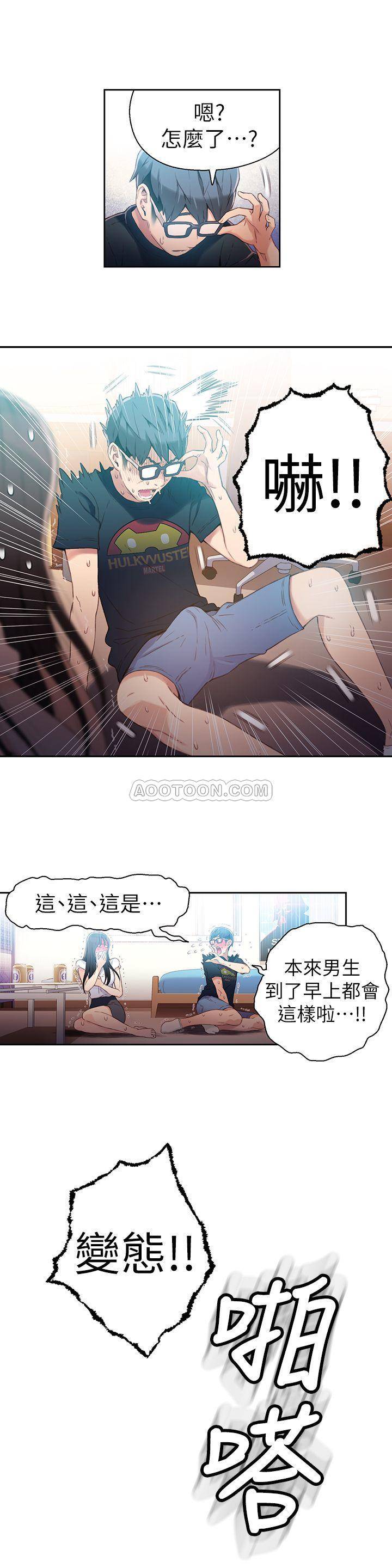 超导体鲁蛇
