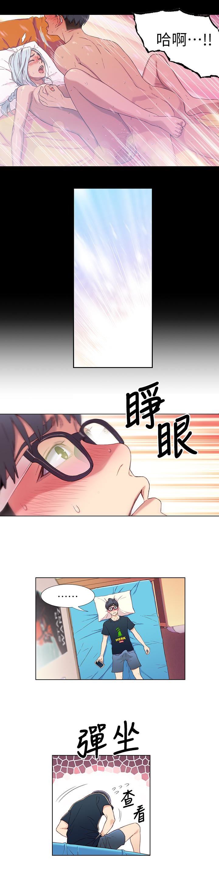 超导体鲁蛇