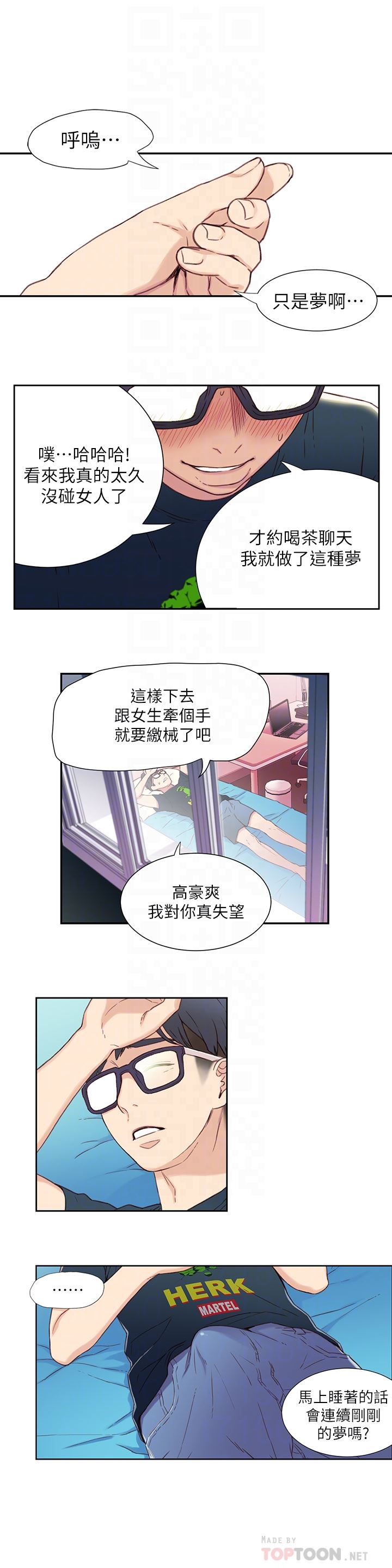 超导体鲁蛇