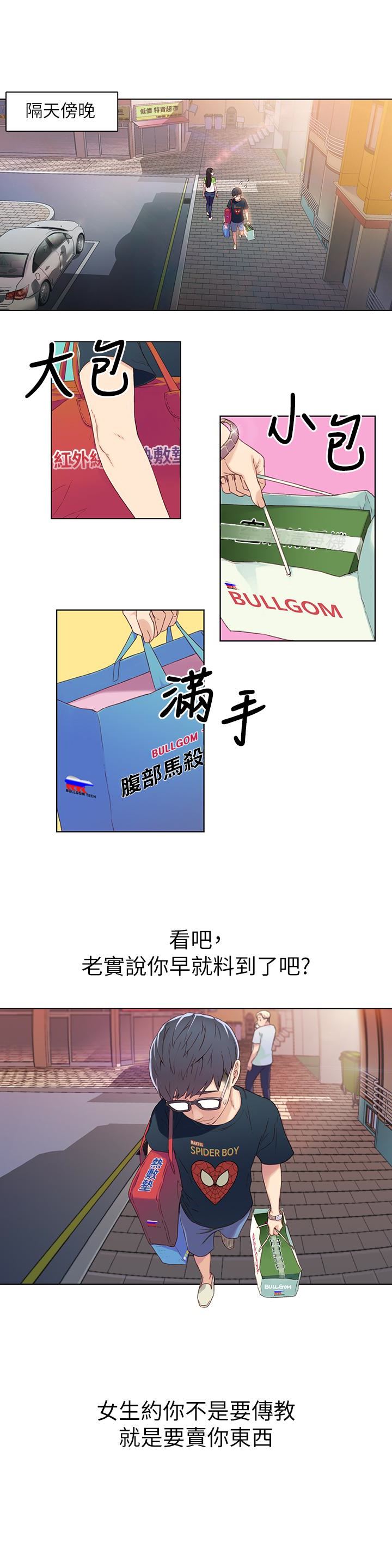 超导体鲁蛇