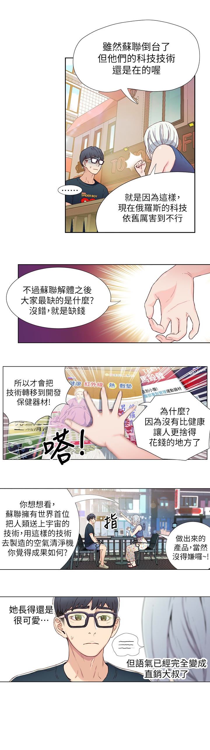 超导体鲁蛇