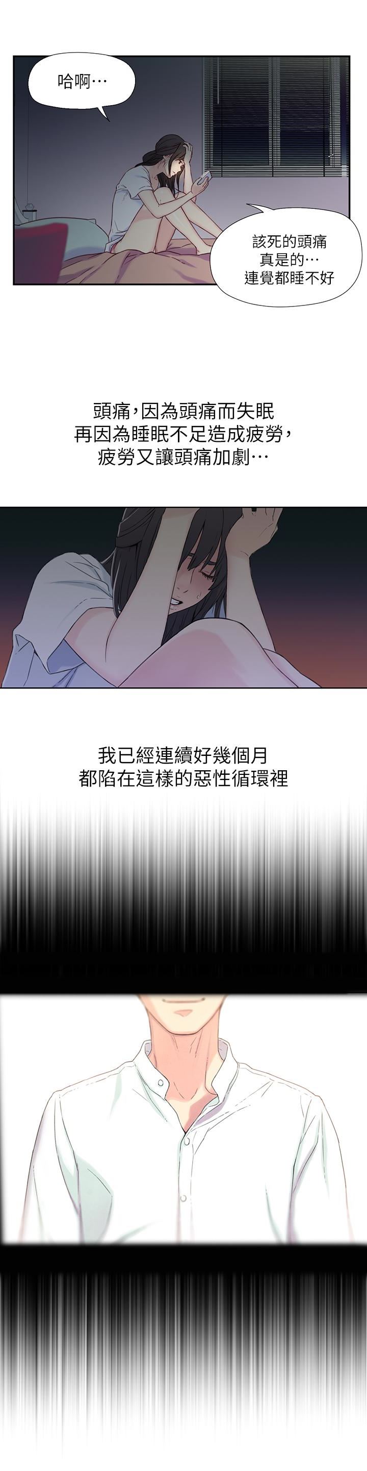 超导体鲁蛇