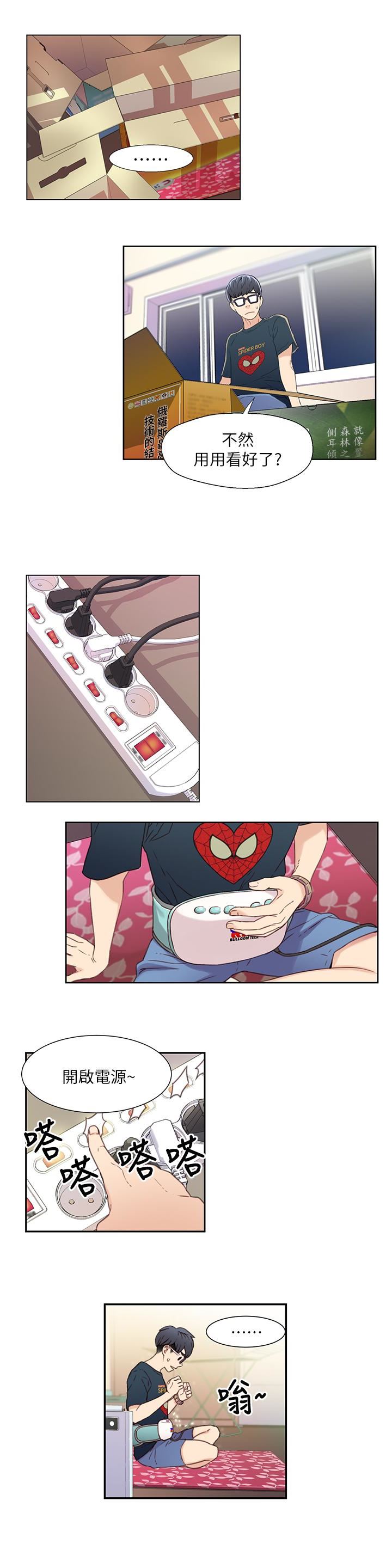 超导体鲁蛇