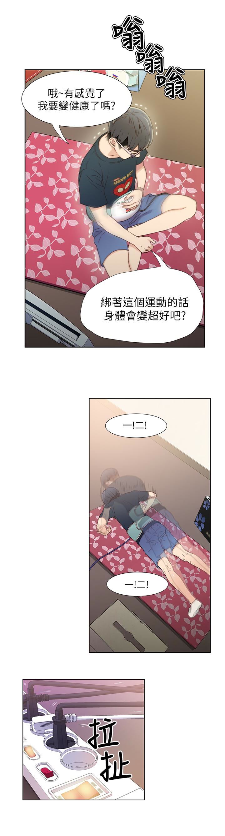 超导体鲁蛇