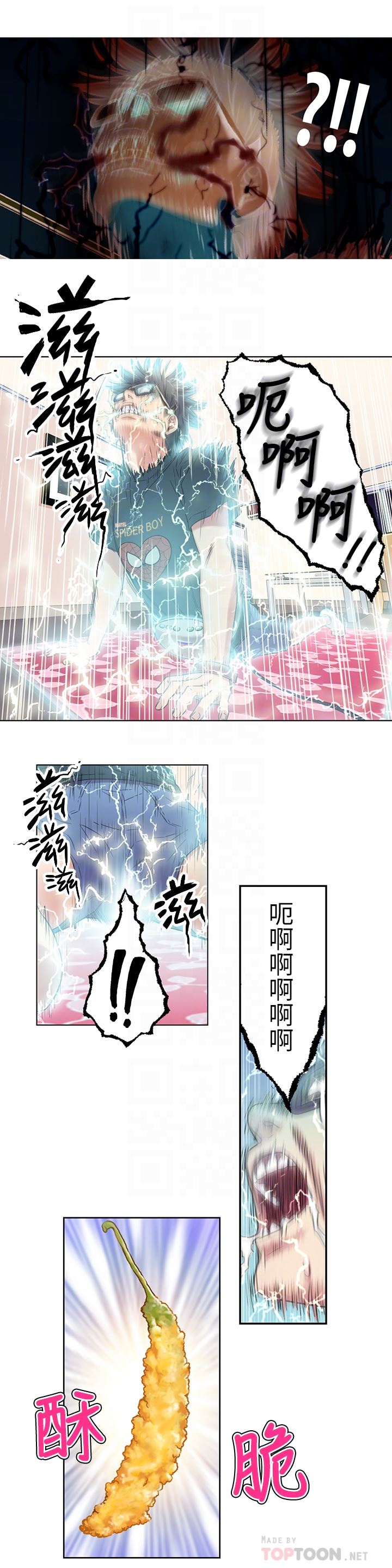 超导体鲁蛇