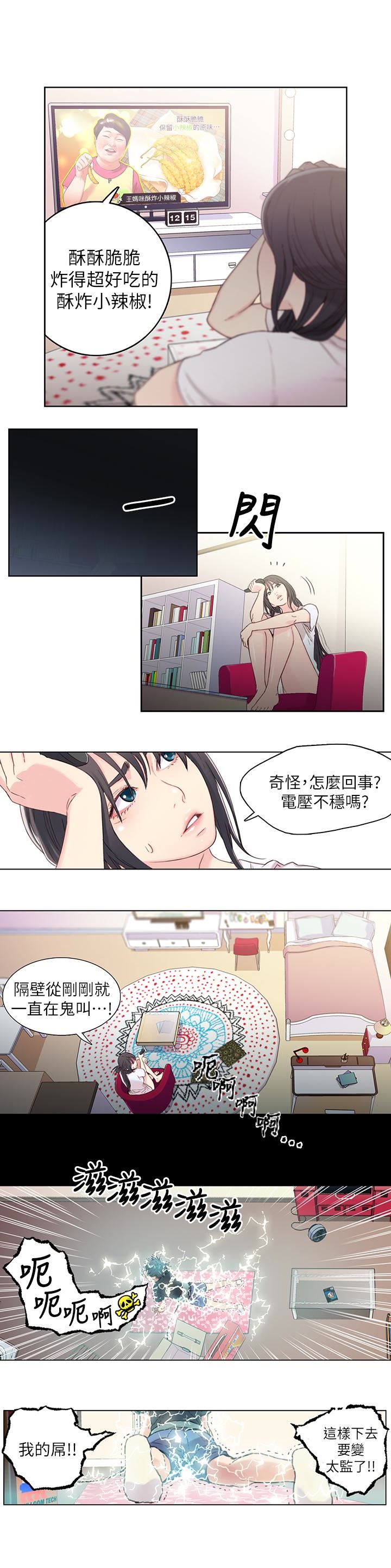超导体鲁蛇