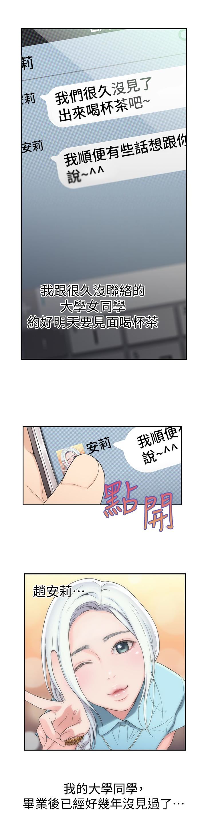 超导体鲁蛇
