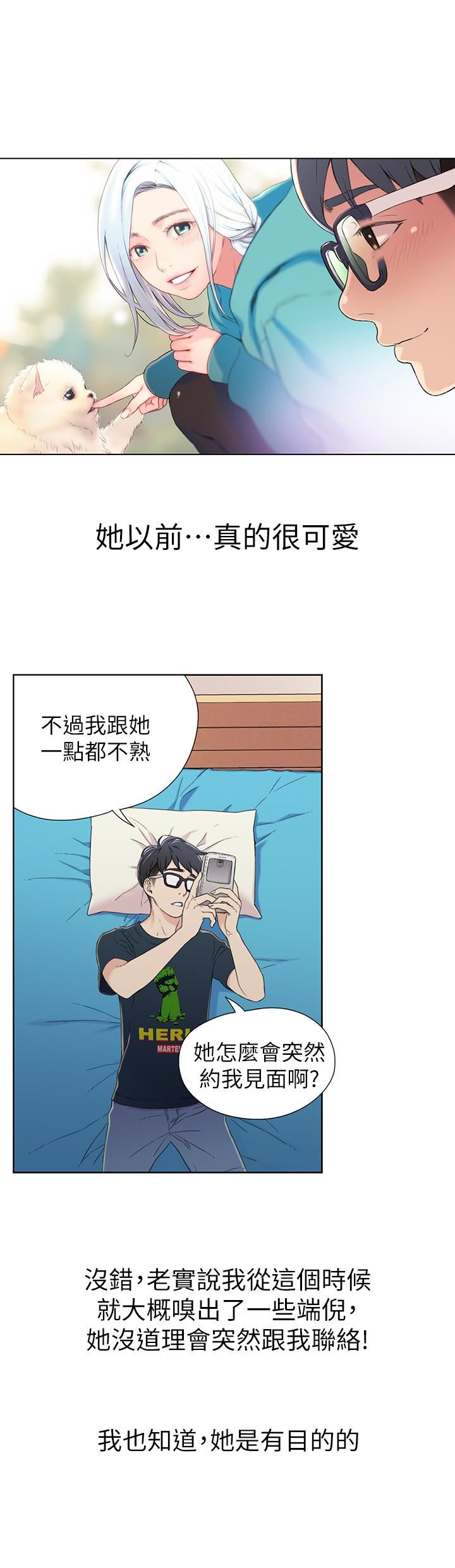 超导体鲁蛇
