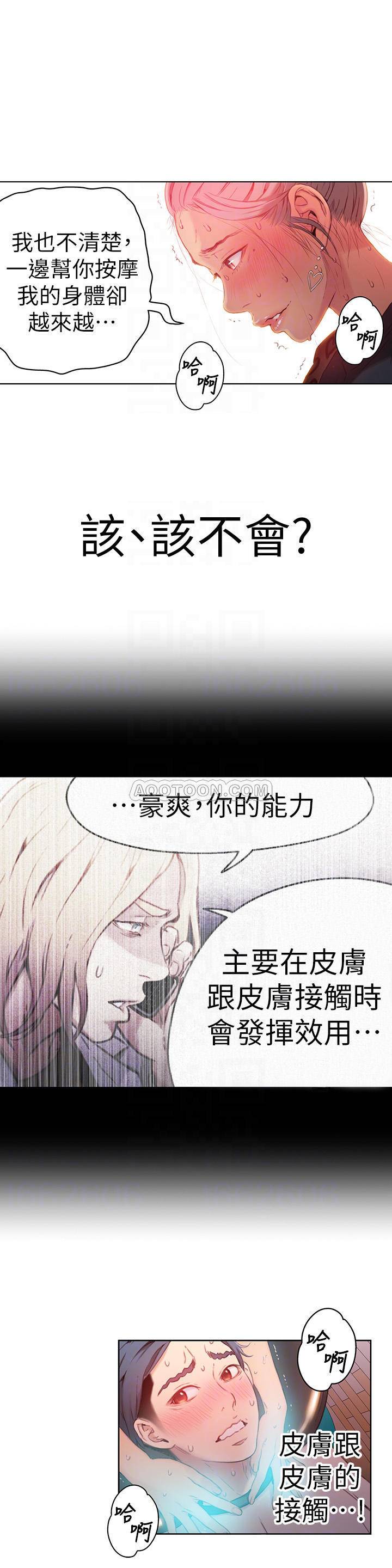 超导体鲁蛇