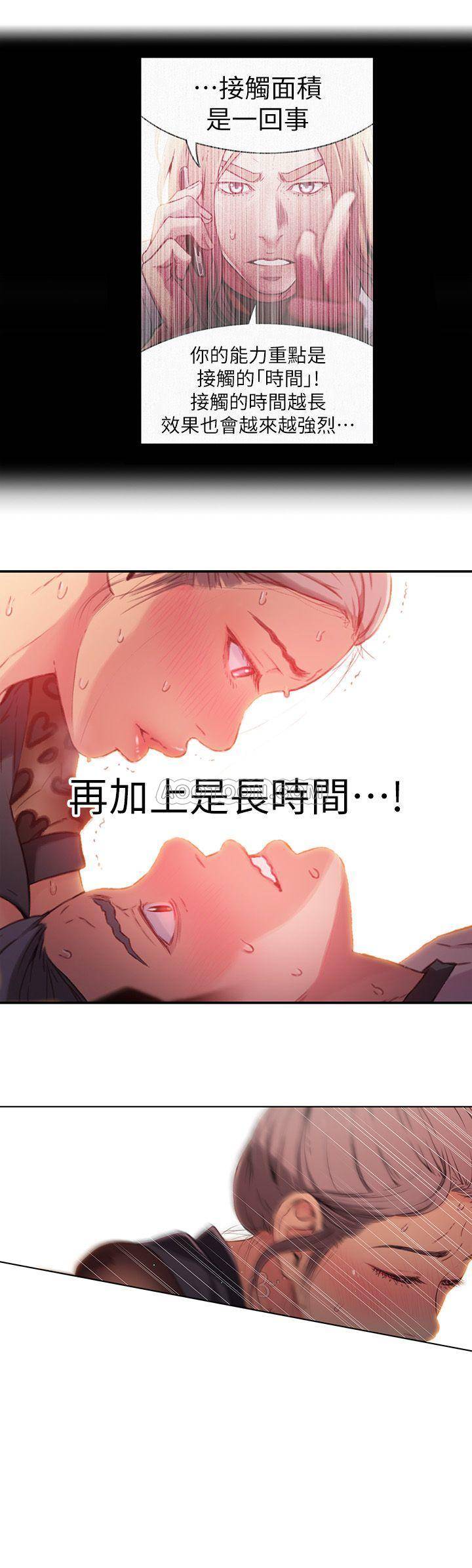 超导体鲁蛇