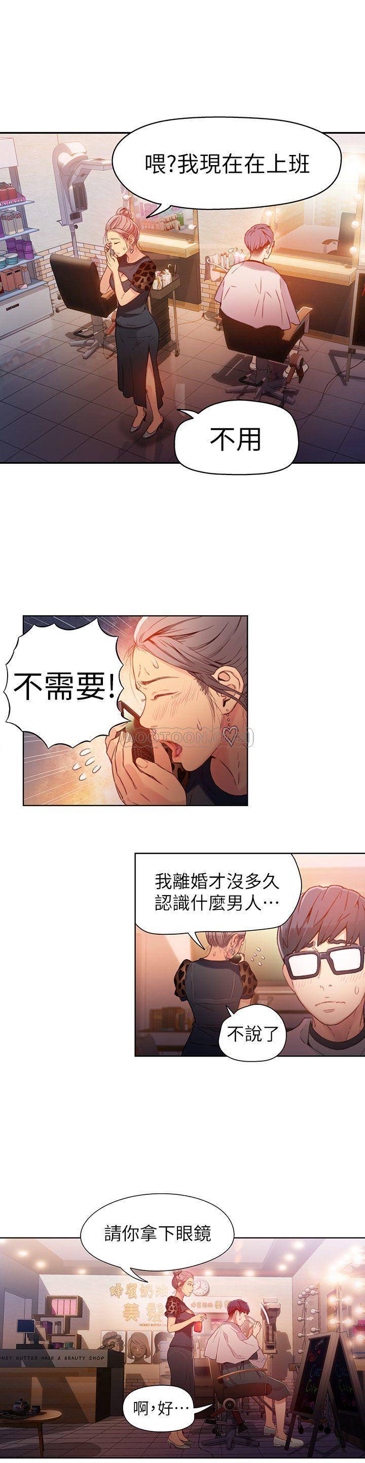 超导体鲁蛇