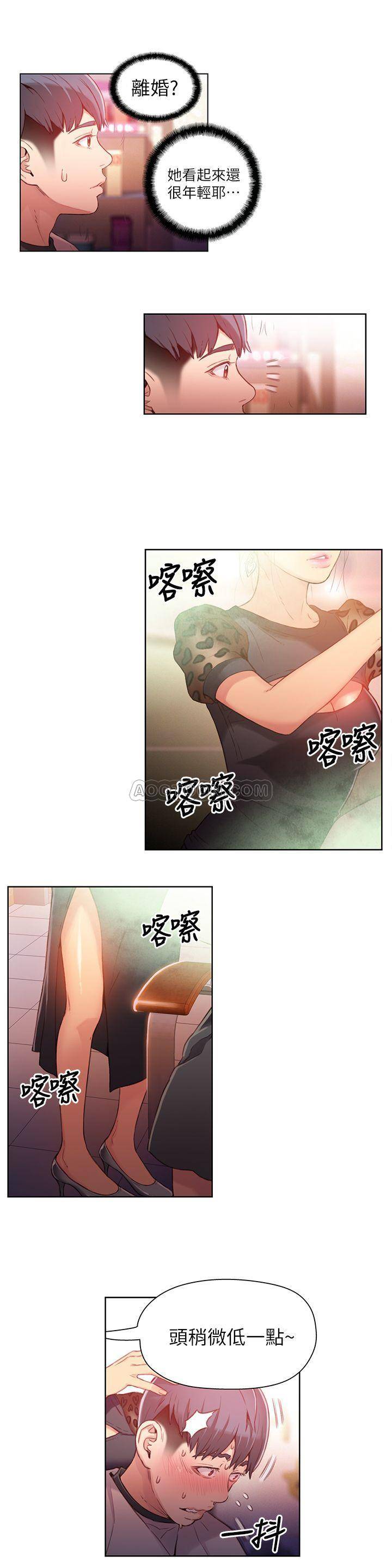 超导体鲁蛇