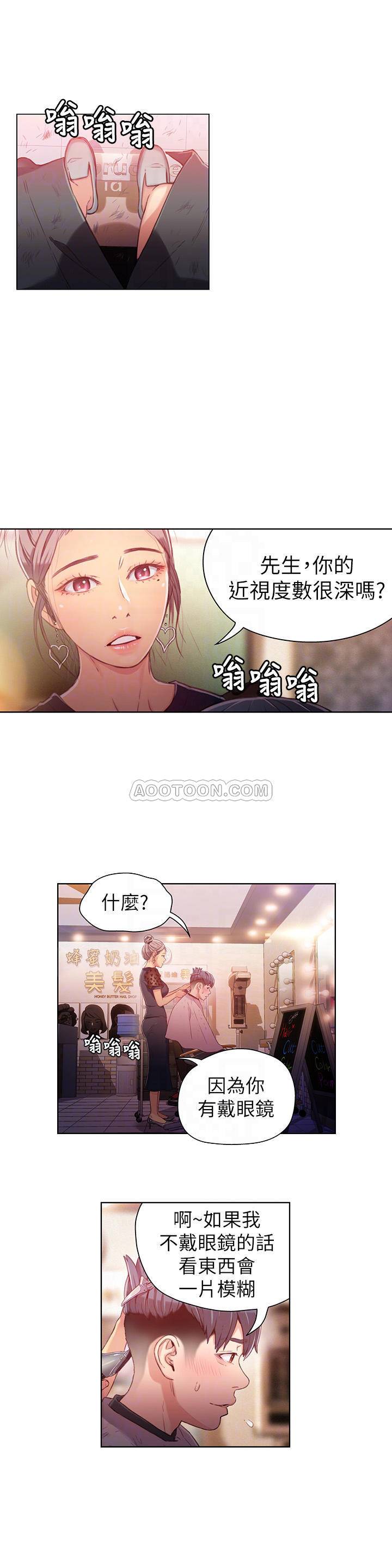 超导体鲁蛇