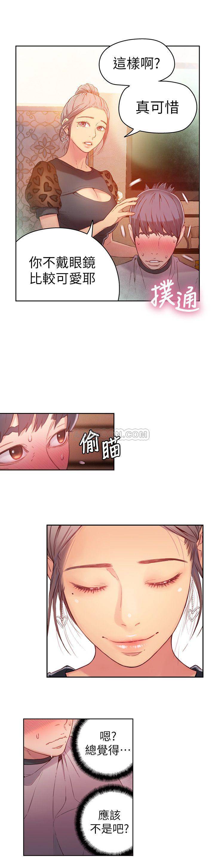 超导体鲁蛇