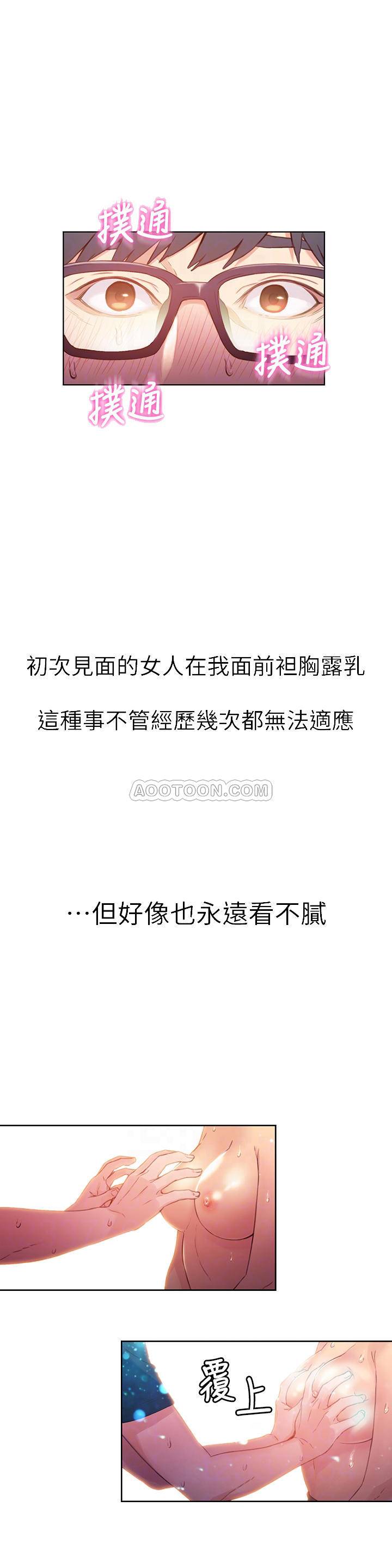 超导体鲁蛇