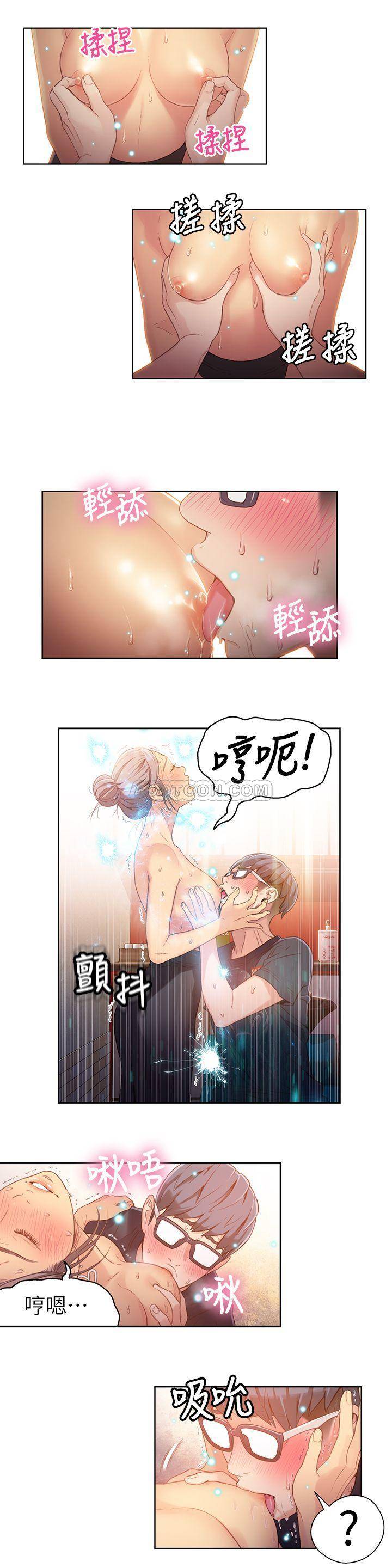 超导体鲁蛇