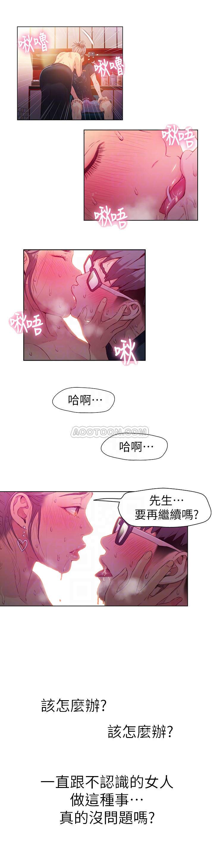 超导体鲁蛇