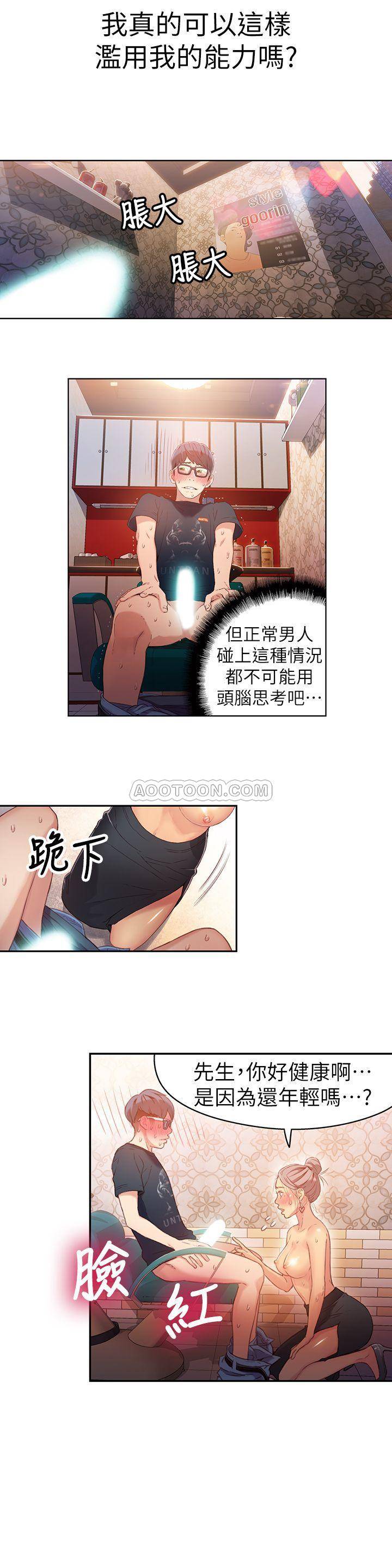 超导体鲁蛇
